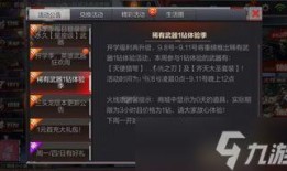 cf活动爆料最新11月,狂欢盛宴，福利大放送！