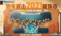 最新服饰币皮肤爆料,潮流元素与个性风采尽收眼底